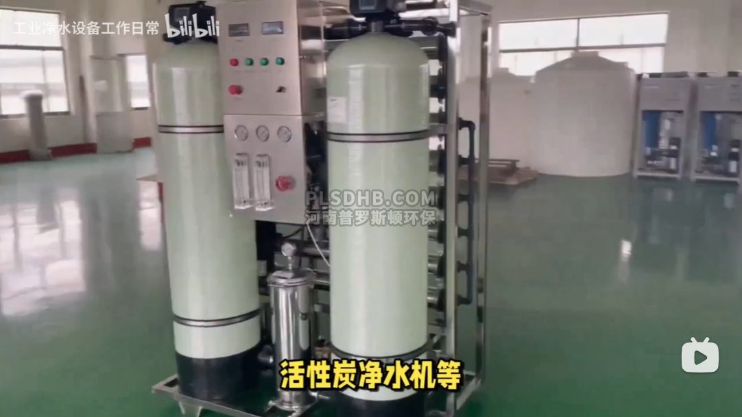 仪陇酸辣粉厂净水处理设备的技术应用与选型指南